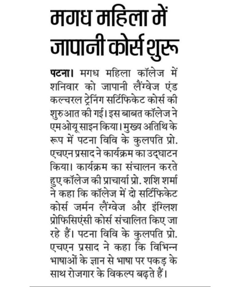 Anirvana Bihar Chapter